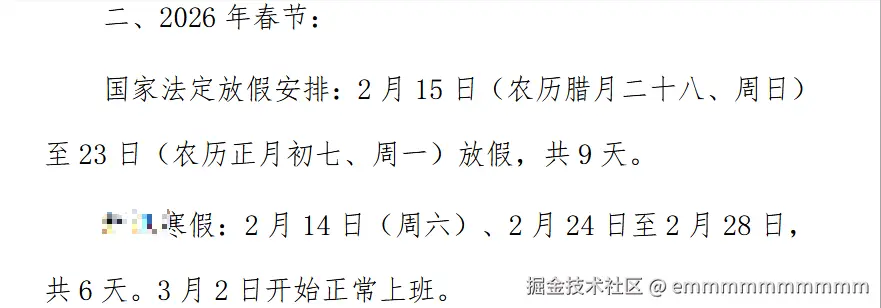 emmmmmmmmmm于2025-12-16 15:03发布的图片