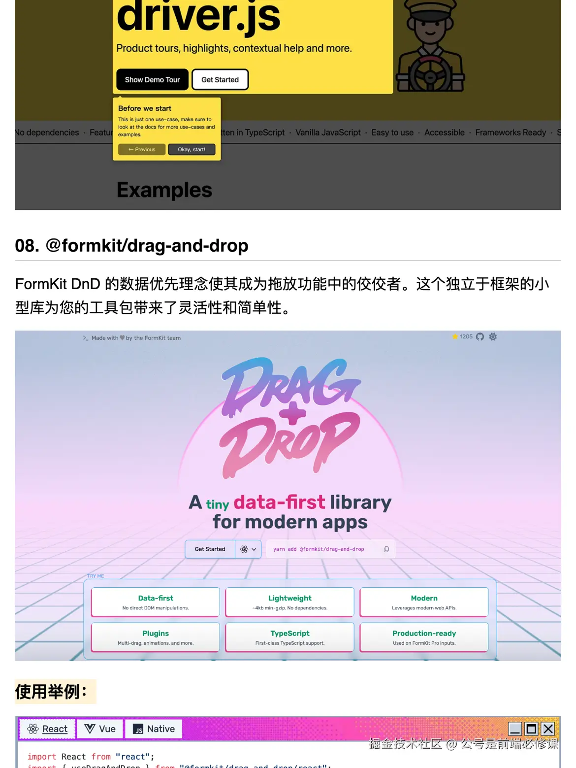 公号是前端必修课于2024-07-26 14:18发布的图片