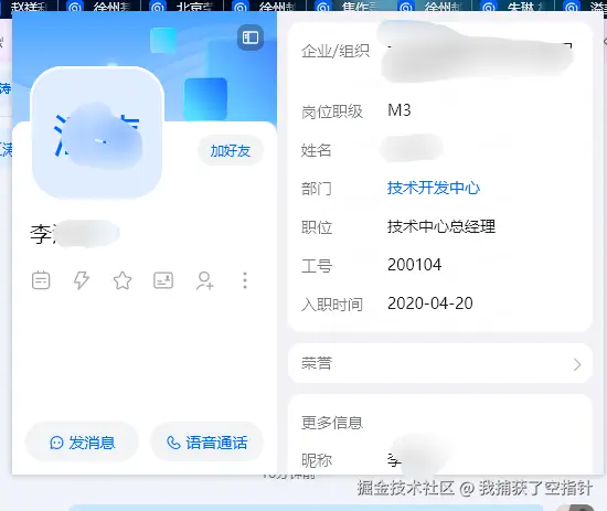 我捕获了空指针于2026-07-17 02:59发布的图片