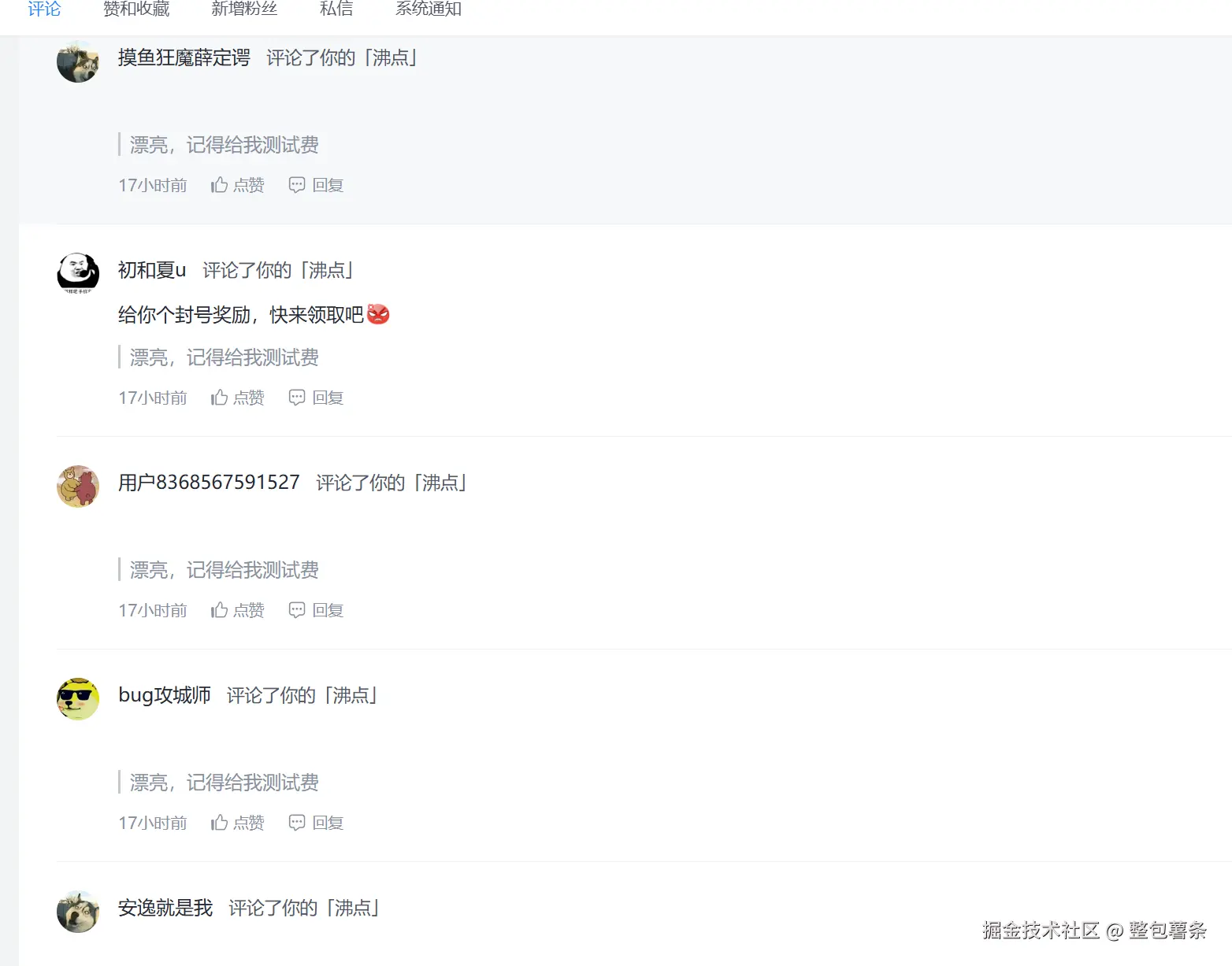 整包薯条于2025-05-30 11:34发布的图片