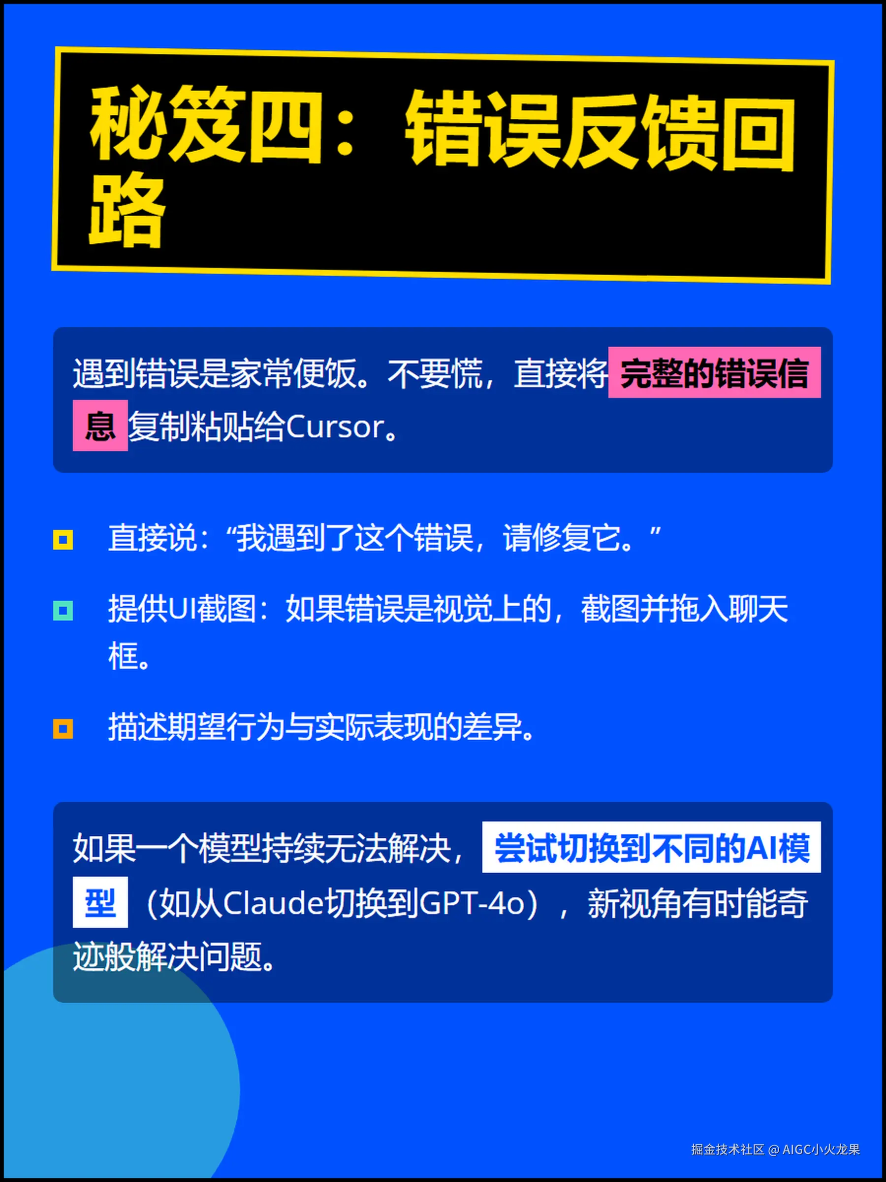 AIGC小火龙果于2025-06-24 17:44发布的图片