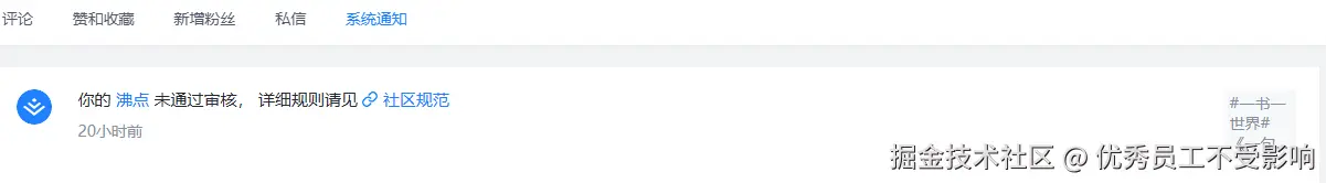 优秀员工不受影响于2025-11-27 10:18发布的图片