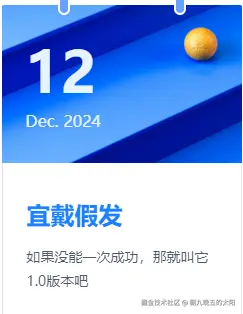 朝九晚五的太阳于2024-12-12 10:18发布的图片