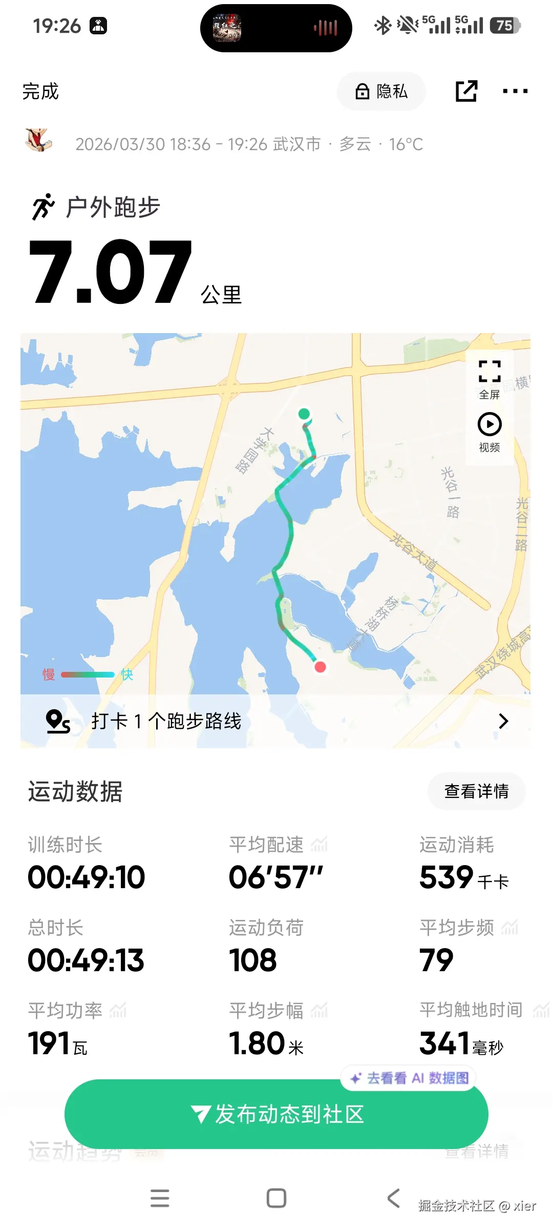xier于2026-03-30 11:27发布的图片