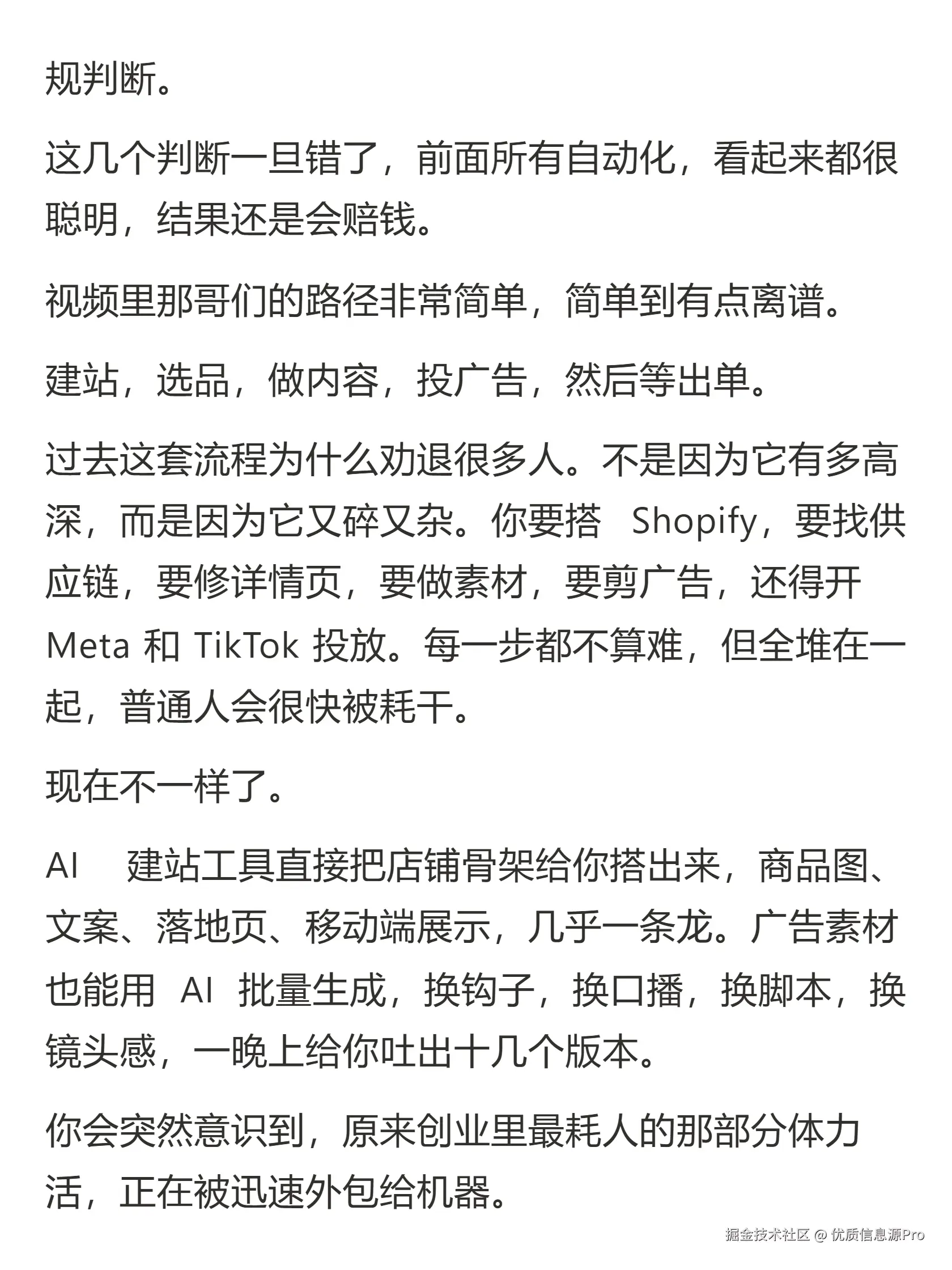 优质信息源Pro于2026-05-14 09:09发布的图片