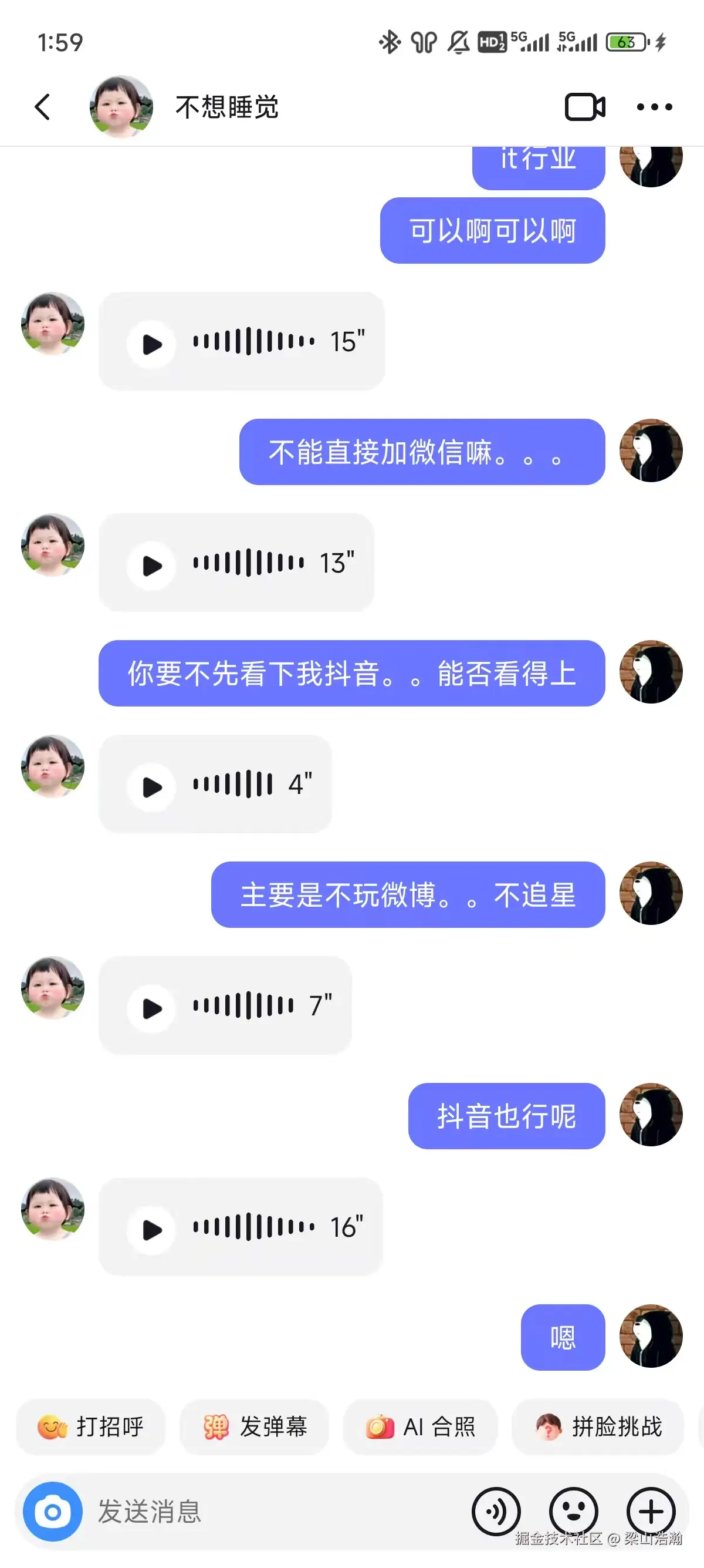梁山浩瀚于2025-02-06 14:34发布的图片