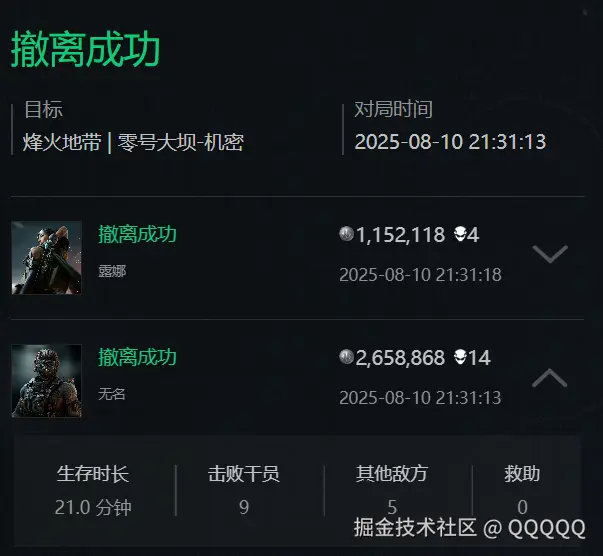 QQQQQ于2025-08-11 10:16发布的图片