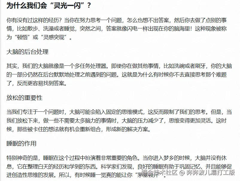 奔奔波儿灞打工版于2025-01-24 10:18发布的图片