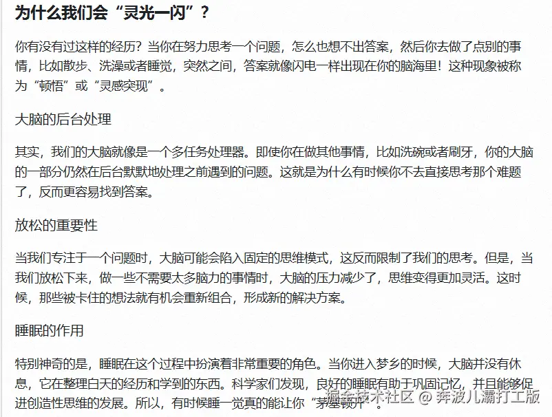 奔波儿灞打工版于2025-01-24 10:18发布的图片