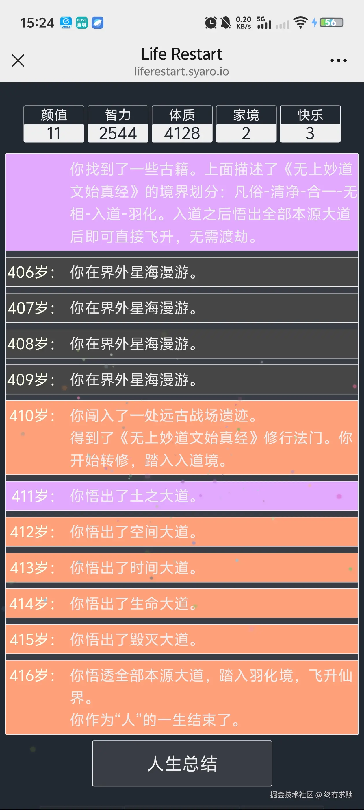 终有求赎于2025-07-04 15:26发布的图片