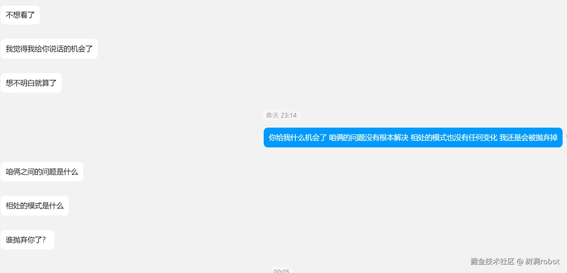 树洞robot于2025-02-27 10:00发布的图片