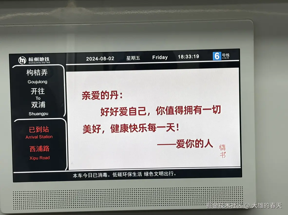 大雄的春天于2024-08-02 18:41发布的图片