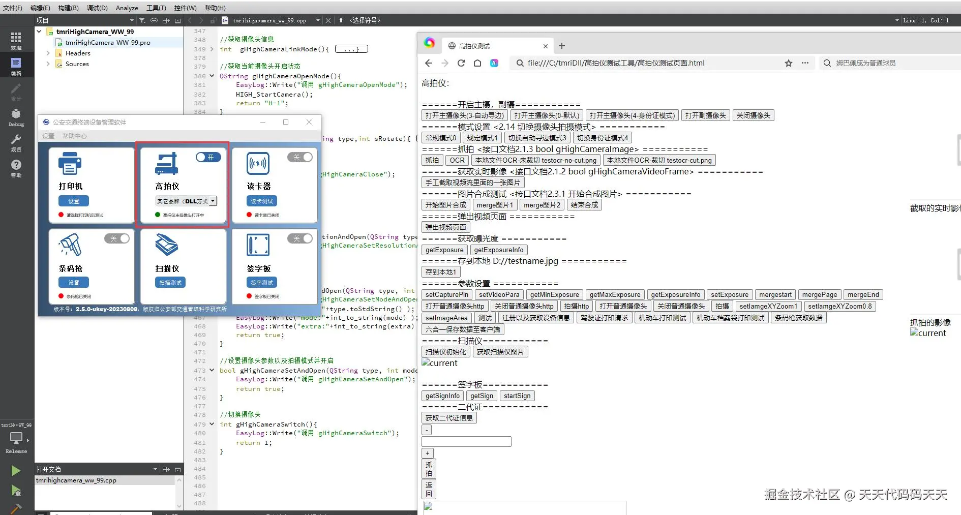 天天代码码天天于2024-11-30 20:56发布的图片