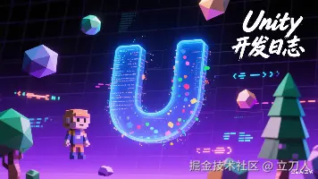 Unity 笔记