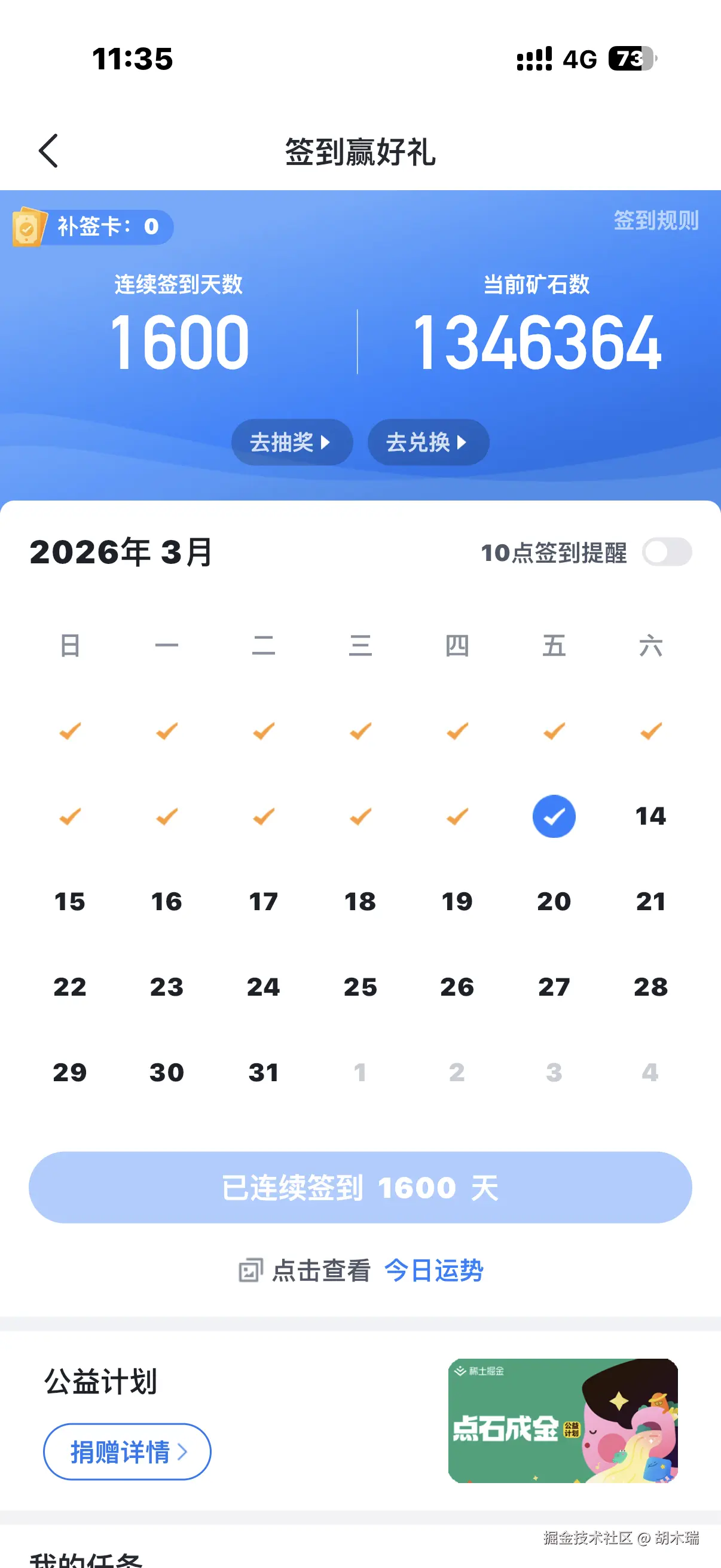 胡木瑞于2026-03-13 11:37发布的图片