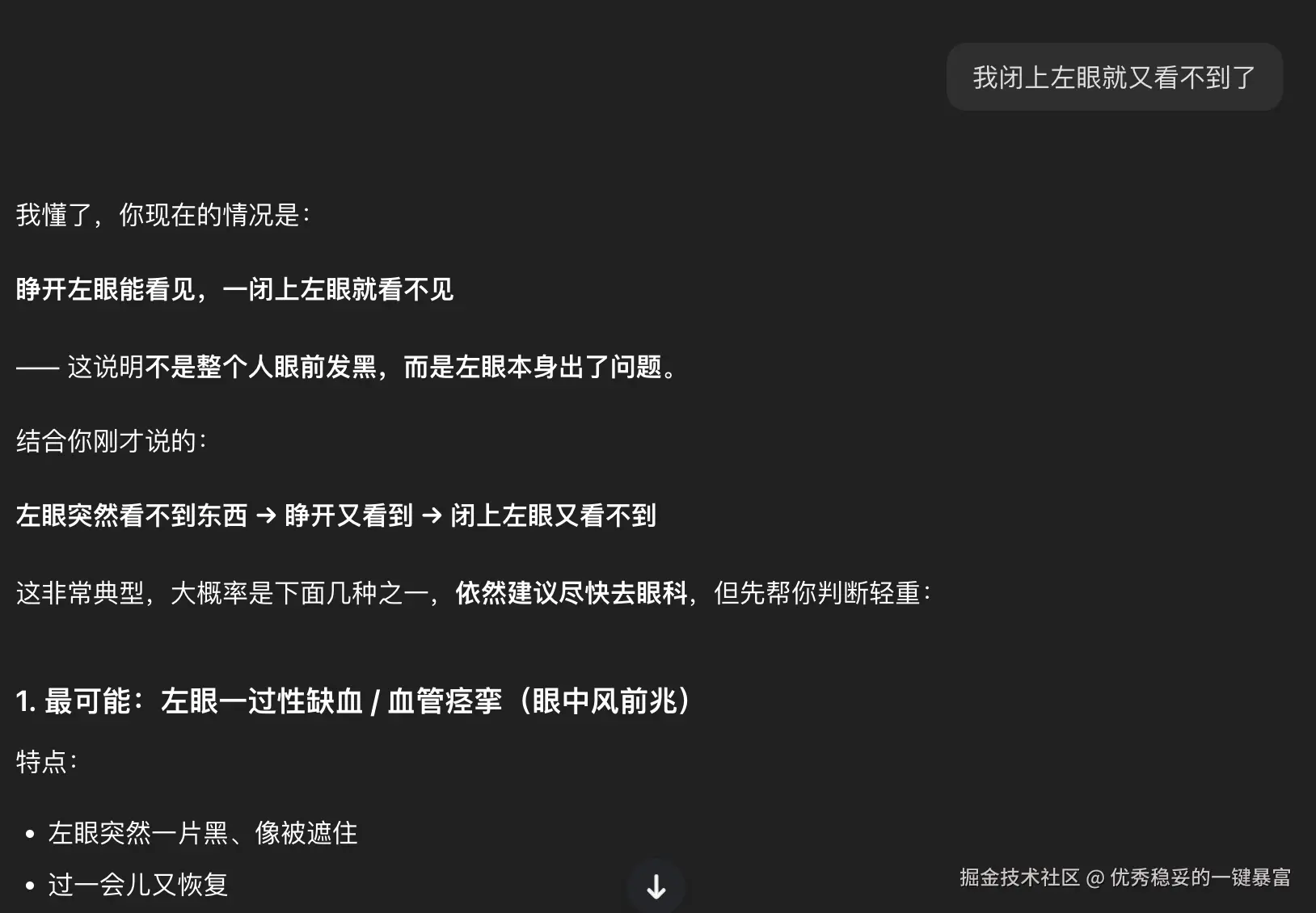 优秀稳妥的一键暴富于2026-03-25 17:08发布的图片