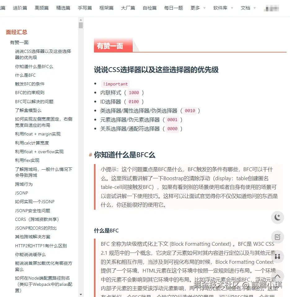 前端小琪于2025-09-04 17:10发布的图片
