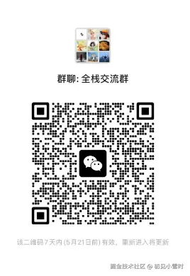 初见小雪时于2025-05-14 10:47发布的图片