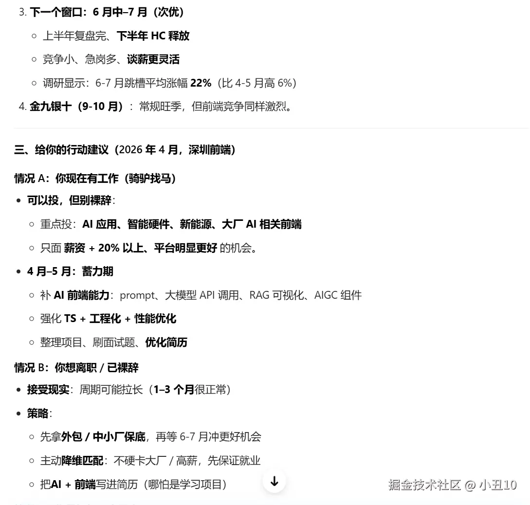 小丑10于2026-04-10 15:16发布的图片