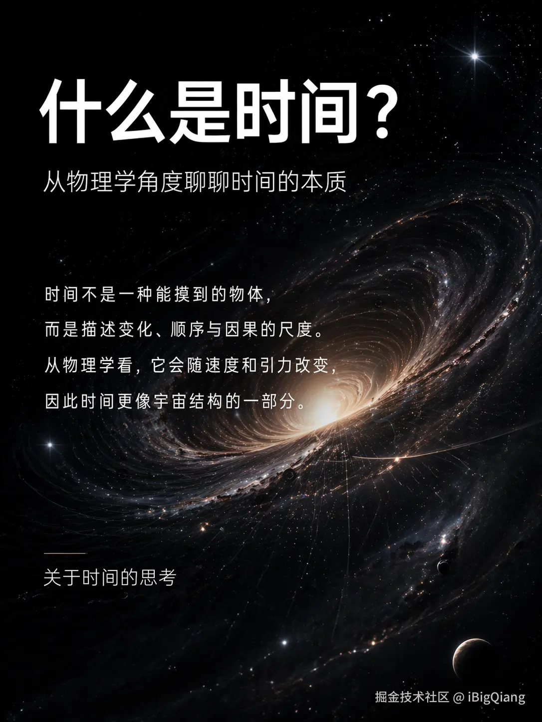 iBigQiang于2026-04-21 22:00发布的图片