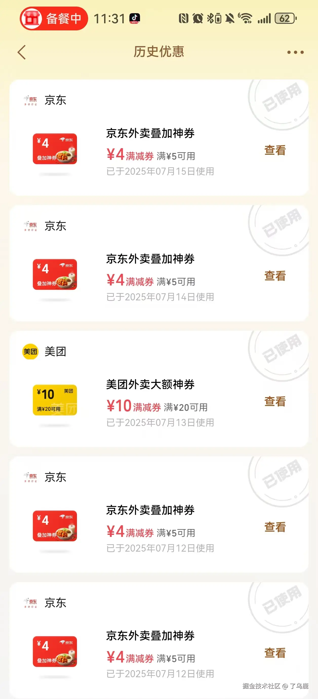 了乌鹿于2025-07-15 11:42发布的图片