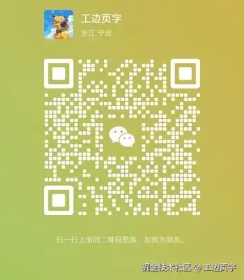 工边页字于2025-02-17 10:19发布的图片