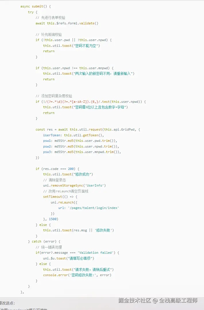 全栈高级工程师于2025-02-25 15:54发布的图片