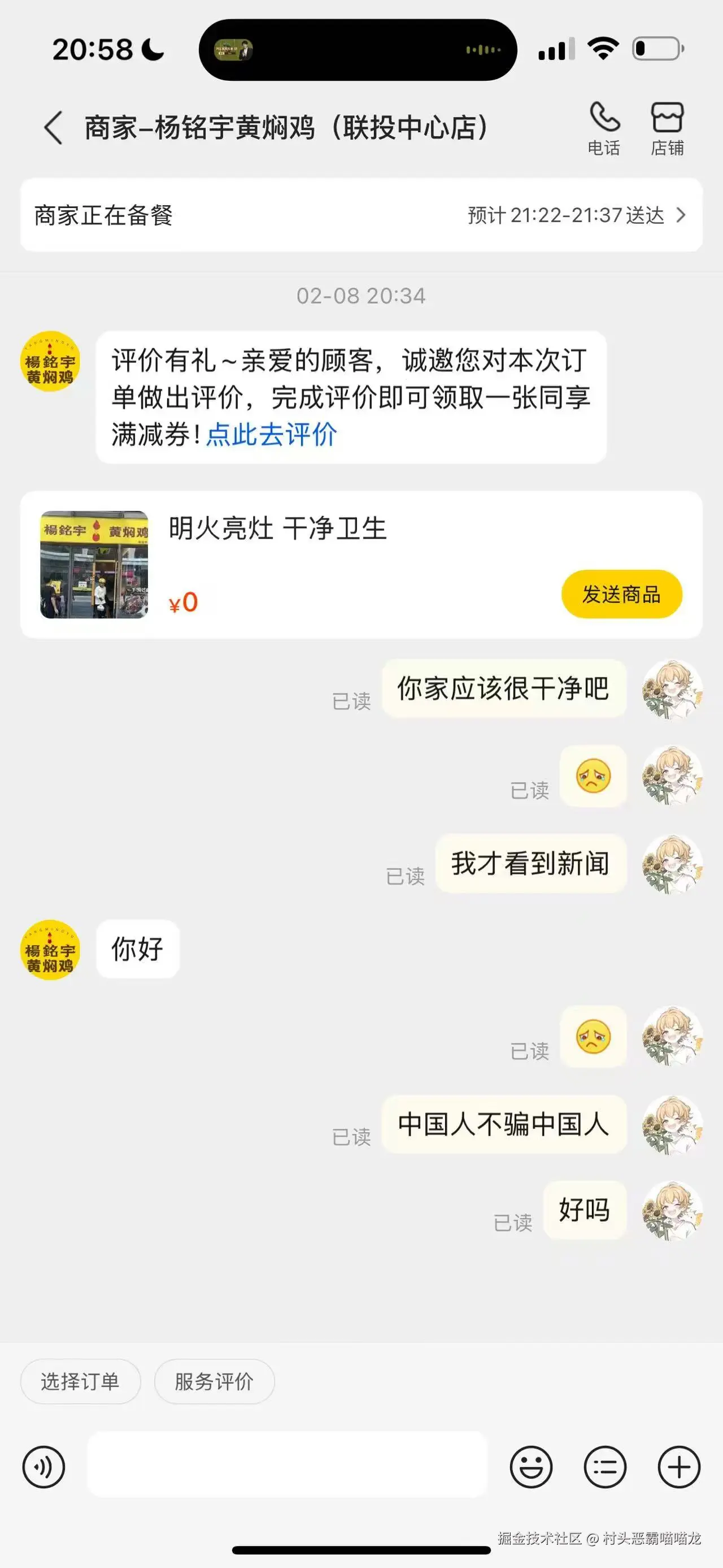 村头恶霸喵喵龙于2025-03-17 11:08发布的图片