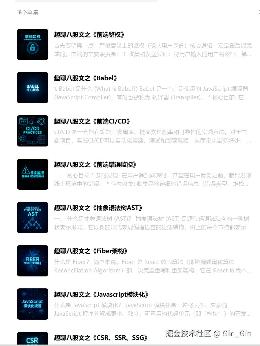 Gin_Gin于2025-05-06 13:32发布的图片