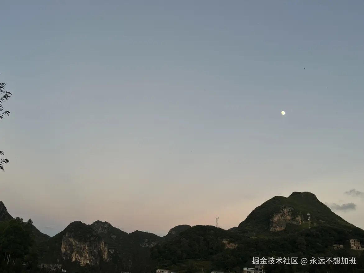 永远不想加班于2025-10-15 10:56发布的图片