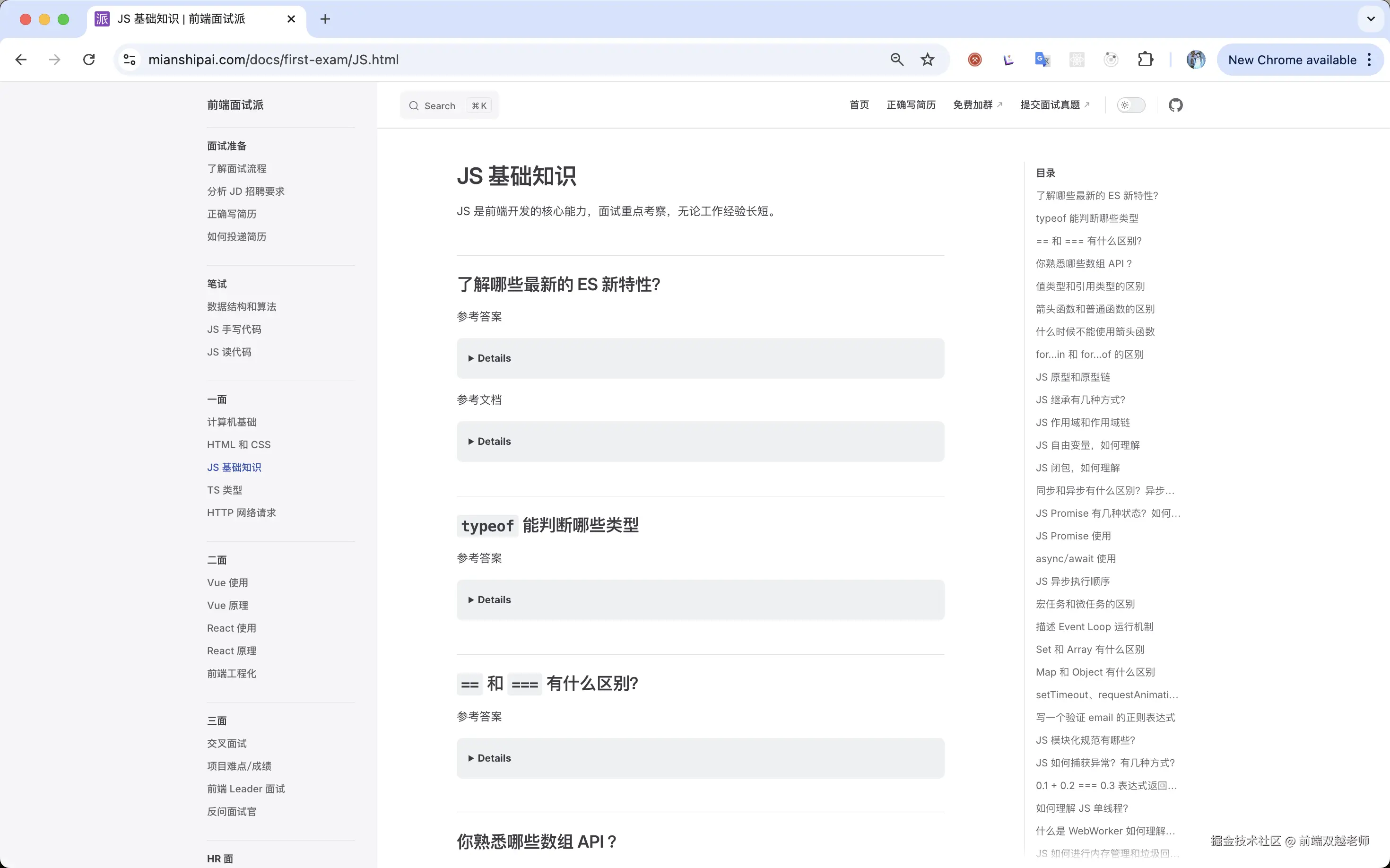 前端双越老师于2025-03-04 09:06发布的图片