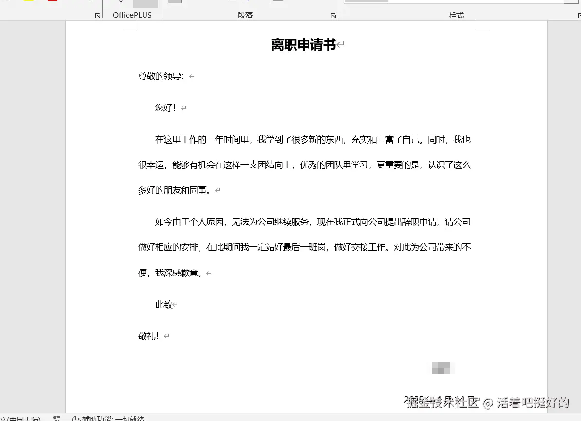 活着吧挺好的于2025-04-10 14:50发布的图片