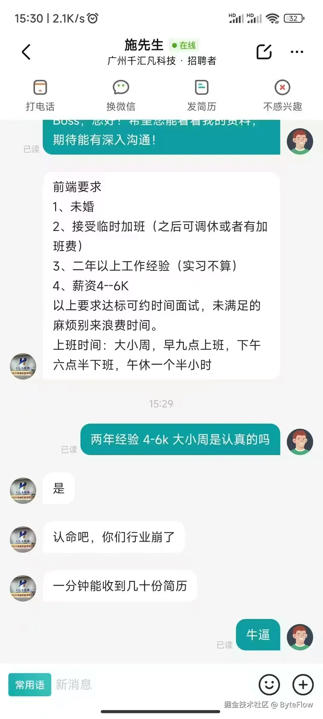 ByteFlow于2025-08-08 16:24发布的图片