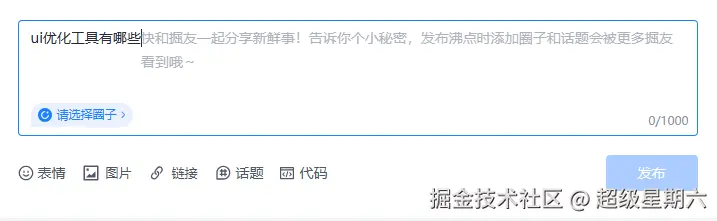 超级星期六于2026-03-12 13:48发布的图片