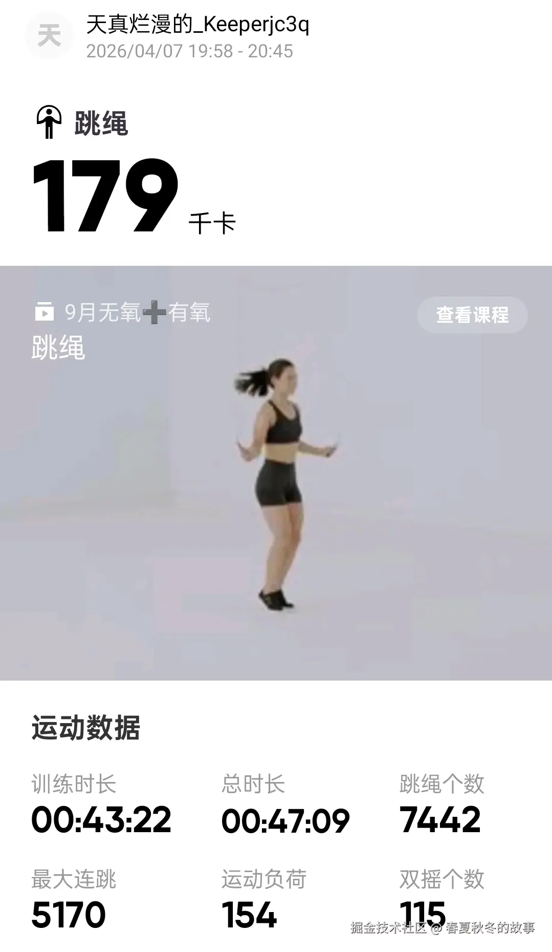 春夏秋冬的故事于2026-04-07 20:48发布的图片