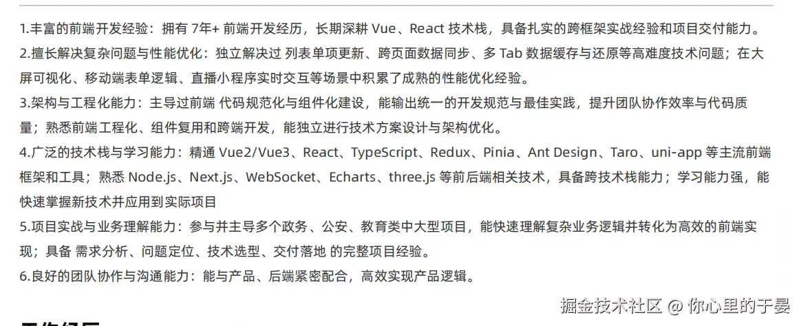 你心里的于晏于2025-11-10 16:37发布的图片