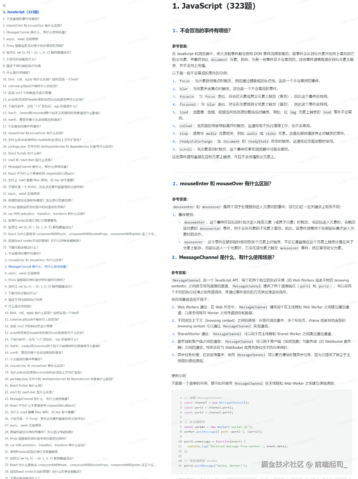 前端起司_于2024-11-04 16:58发布的图片