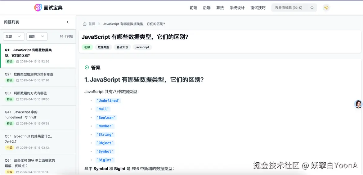 妖孽白YoonA于2025-04-20 19:23发布的图片