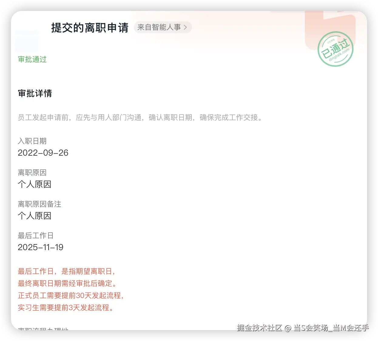 当S会笑场_当M会还手于2025-11-05 16:42发布的图片