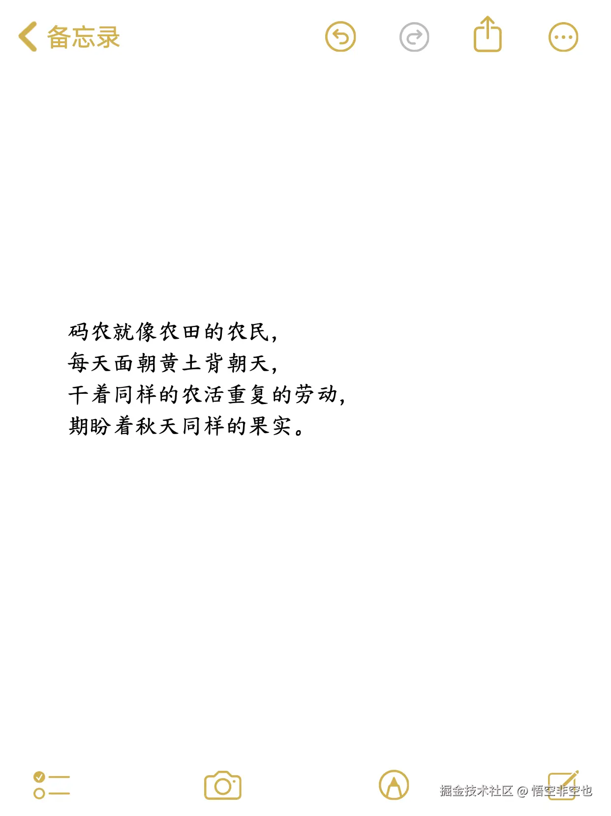 悟空非空也于2024-11-10 10:21发布的图片