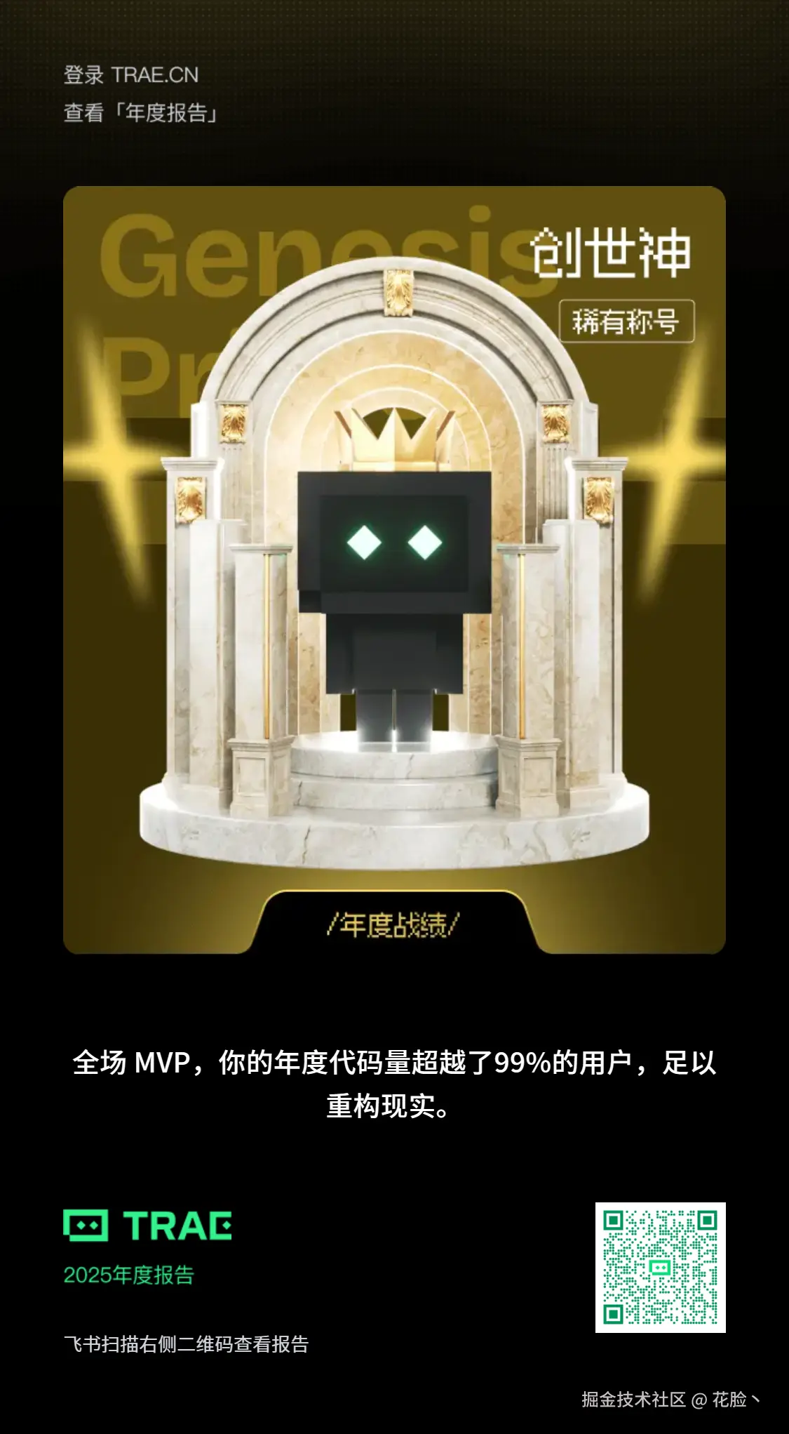 花脸丶于2025-12-27 15:37发布的图片