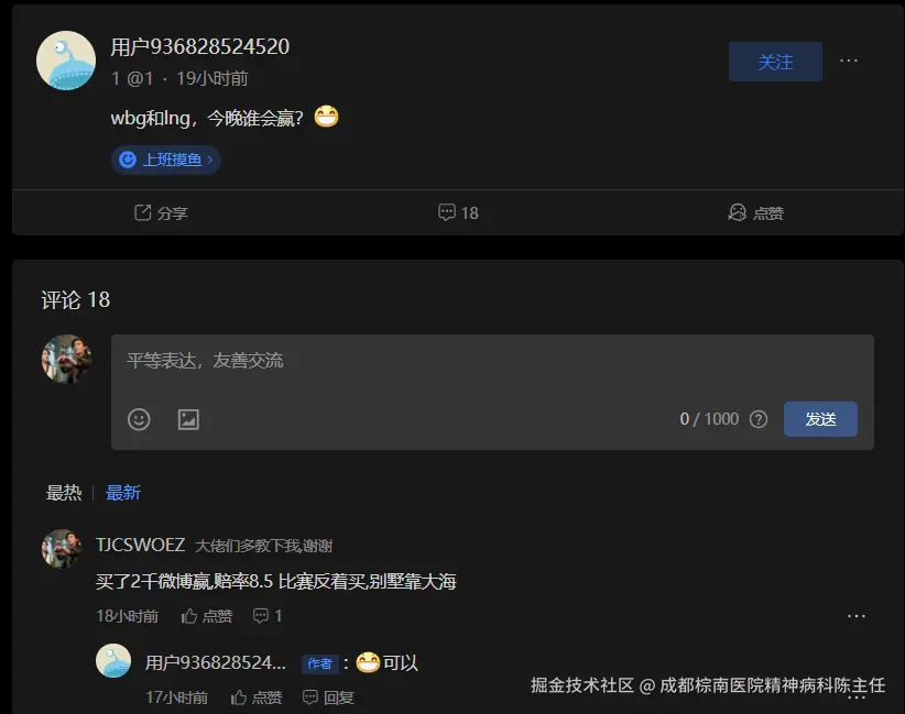 成都棕南医院精神病科陈主任于2024-10-18 11:06发布的图片