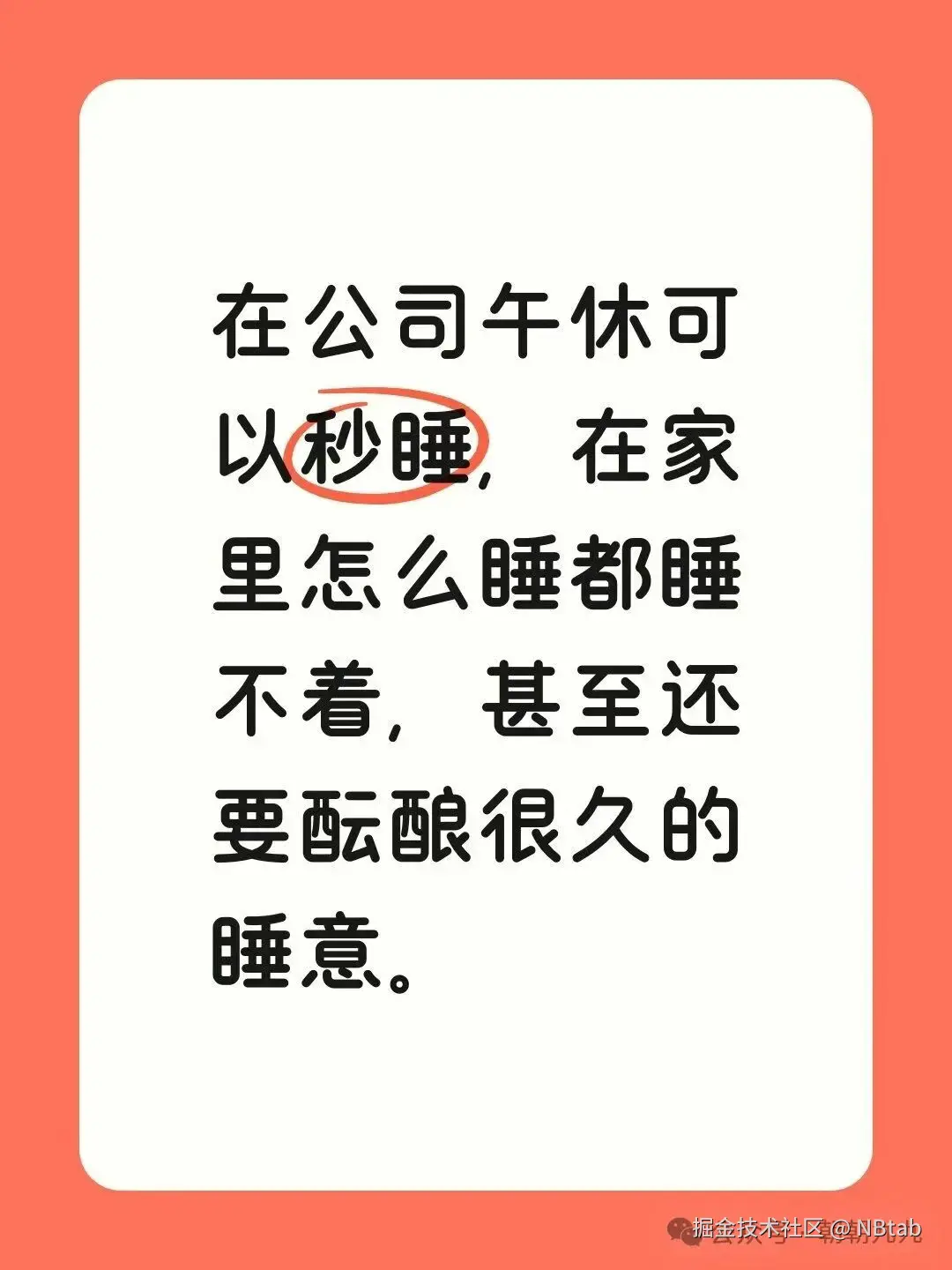 NBtab于2026-01-19 14:36发布的图片