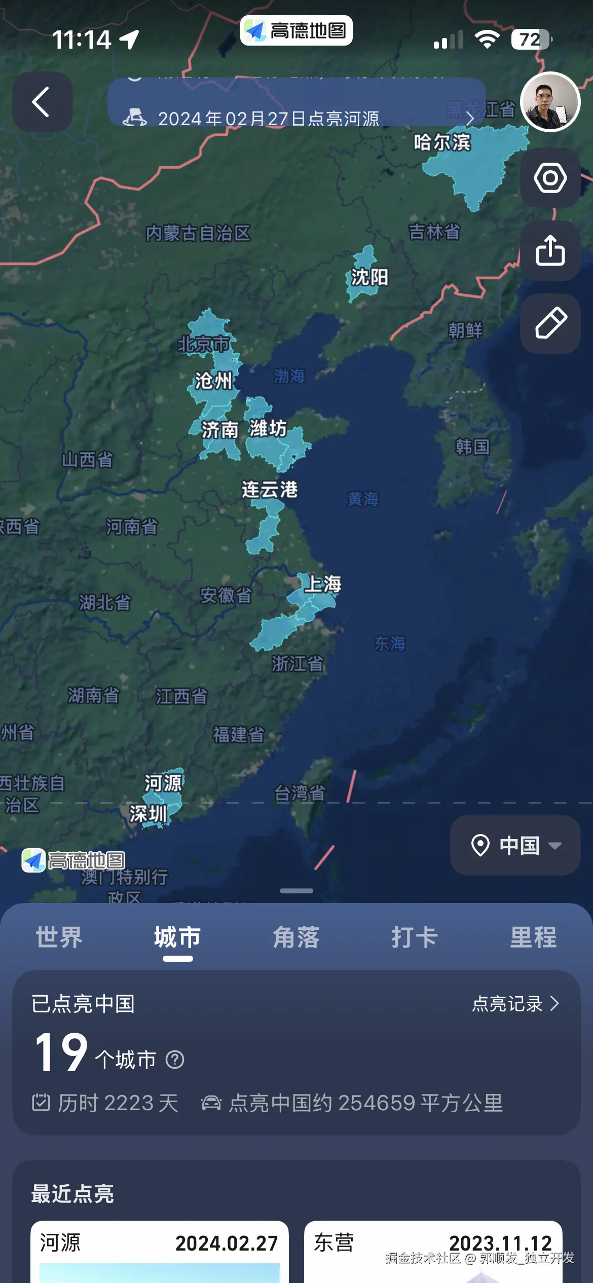 郭顺发_独立开发于2025-10-02 11:29发布的图片