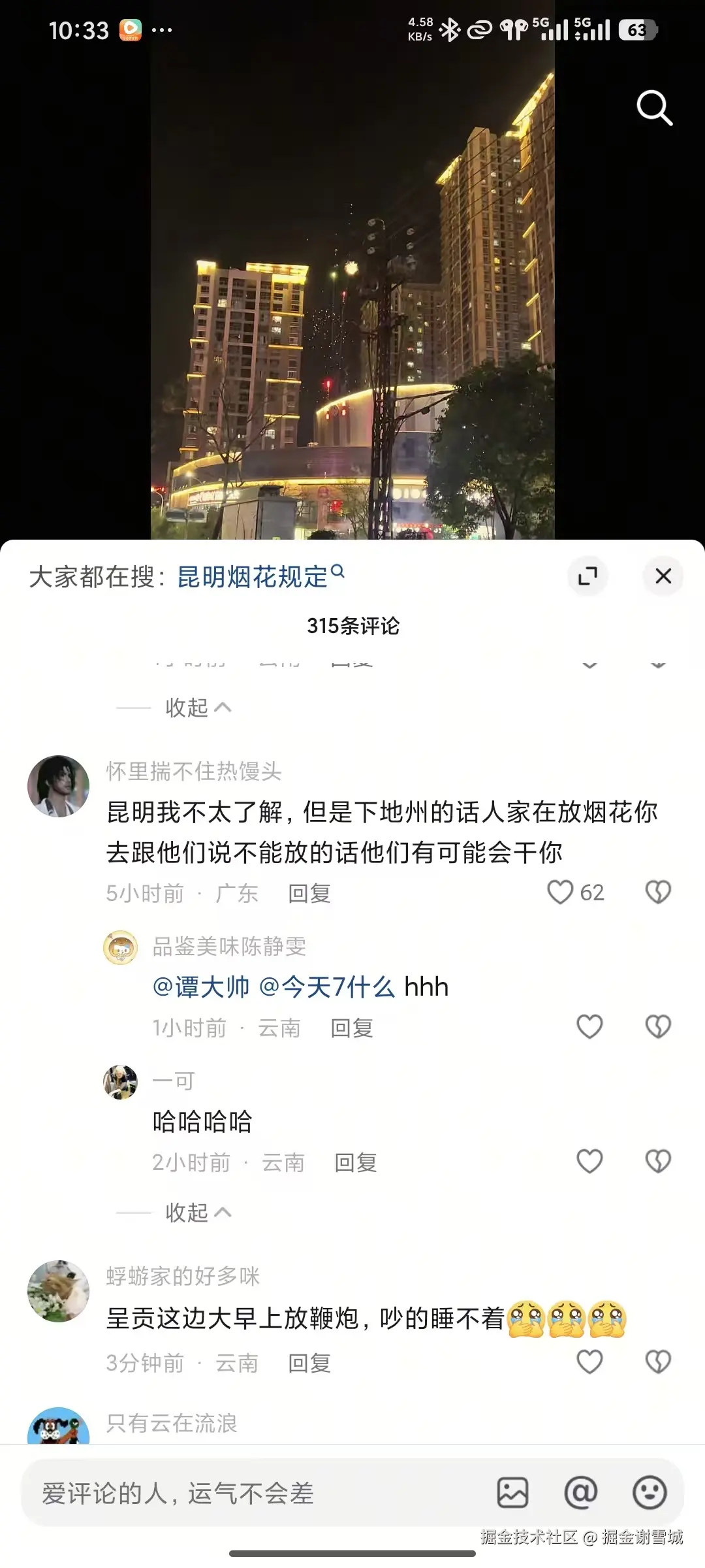 掘金谢雪城于2026-02-24 02:34发布的图片