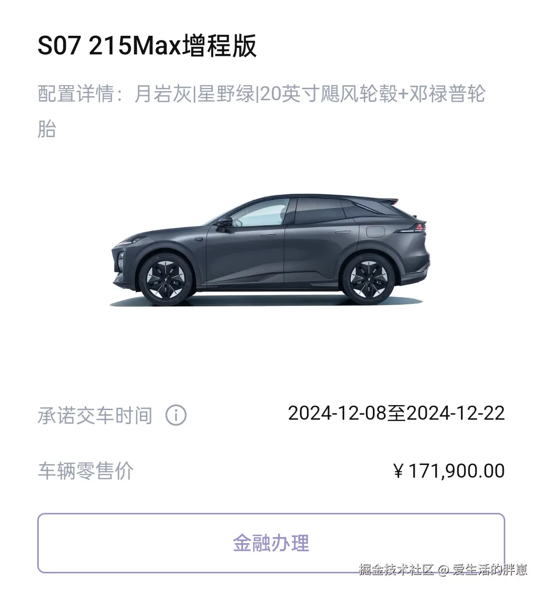 爱生活的胖崽于2024-11-20 09:05发布的图片