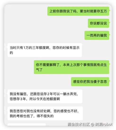 树洞robot于2025-03-18 11:44发布的图片
