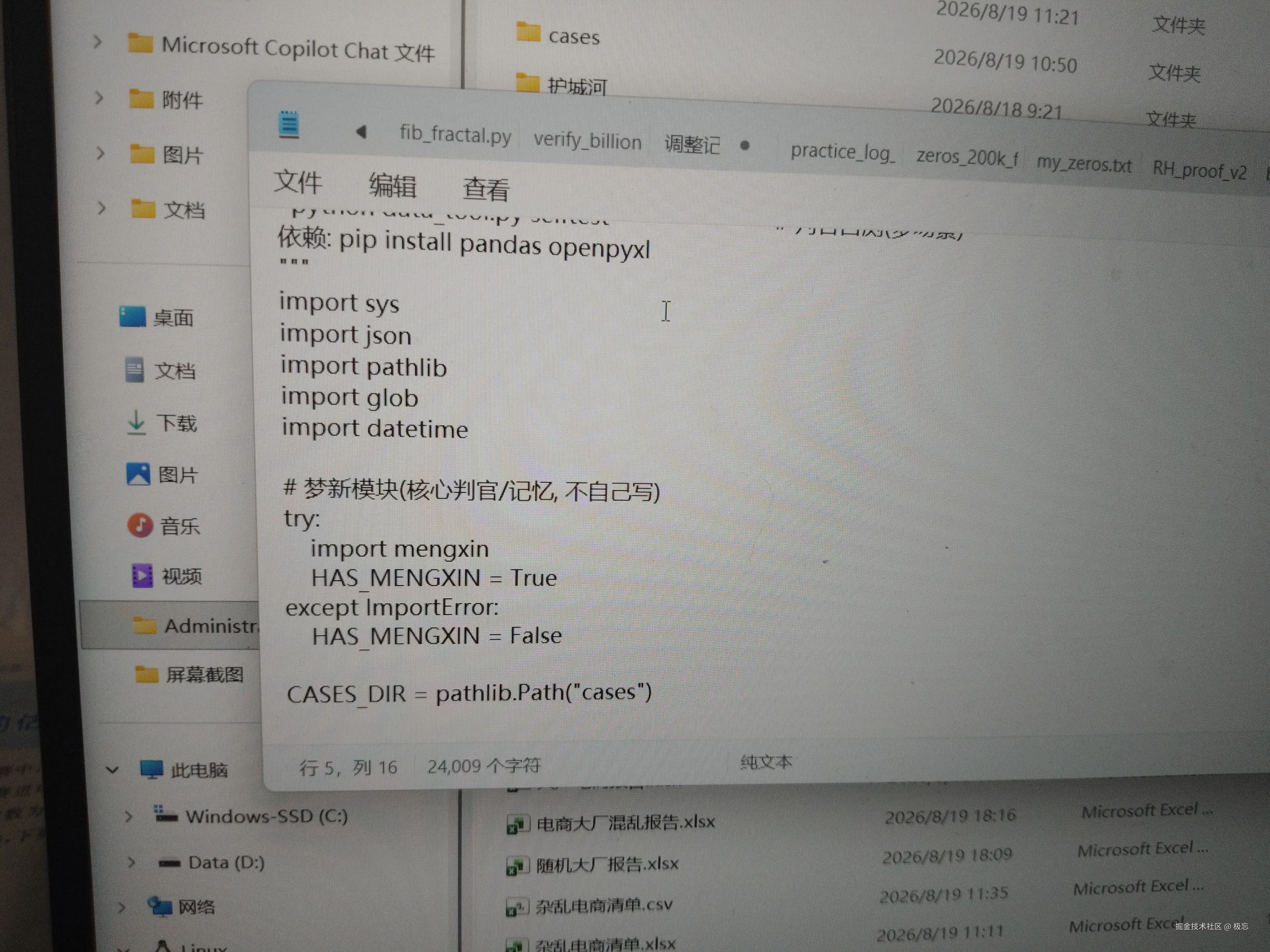 极忘于2026-08-20 12:45发布的图片