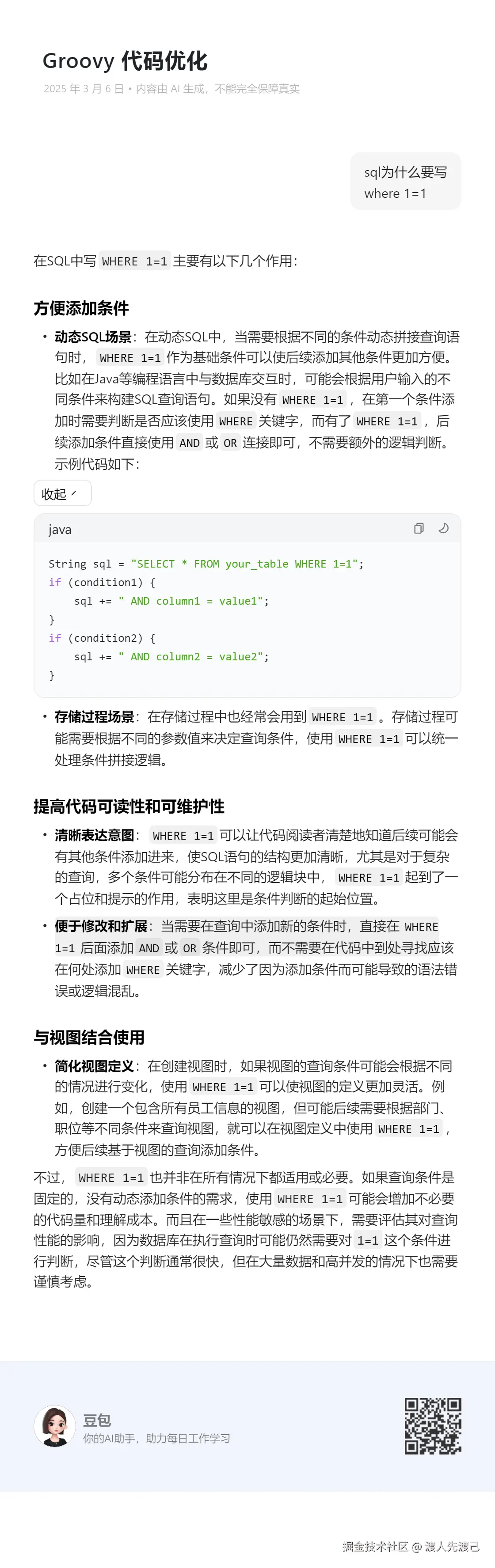 渡人先渡己于2025-03-06 11:54发布的图片
