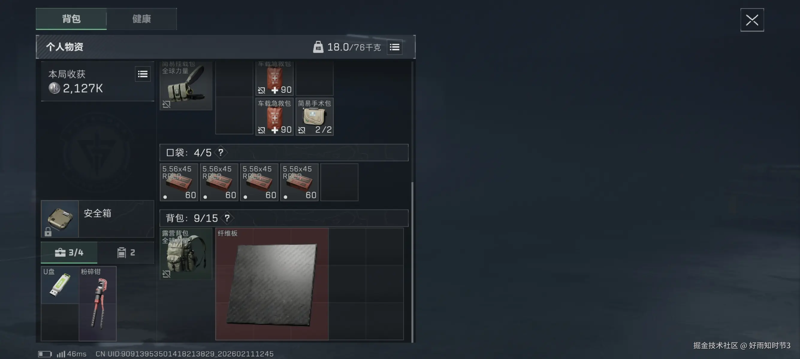 好雨知时节3于2026-02-11 13:17发布的图片